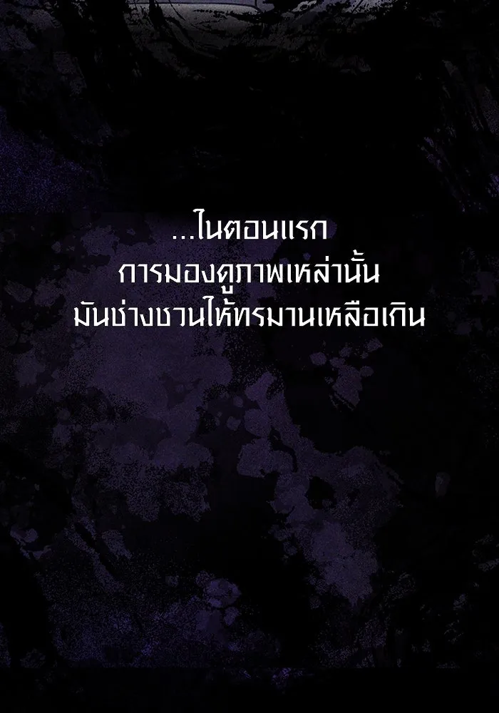 เอาชีวิตรอดในเกมฉบับคนเถื่อน ตอนที่ 97 ศึกของหมา รูปที่ 5