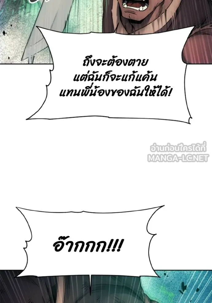 ศึกชิงบัลลังก์เทพเจ้ ตอนที่ 155 รูปที่ 84