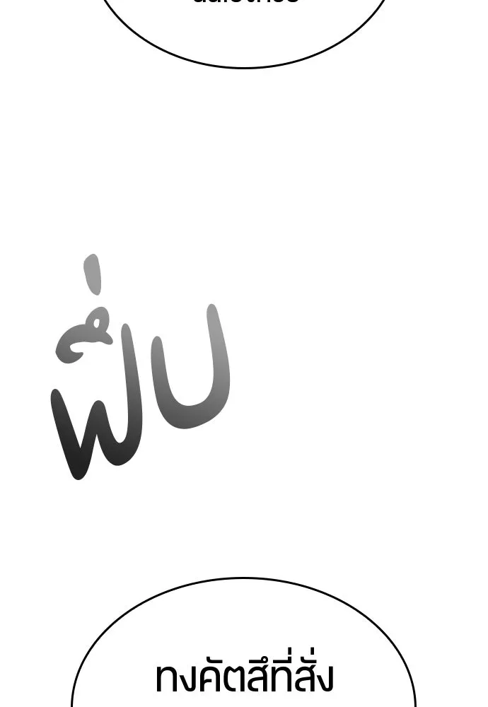 ตั้งแคมป์ฮีลใจในต่างโลก ตอนที่ 3 รูปที่ 37