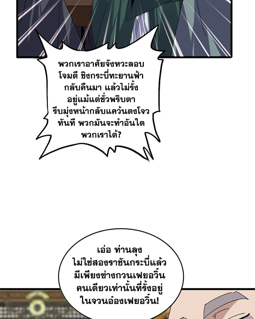 Manga-lc-com อ่านมังงะ อ่านการ์ตูน ออนไลน์ ฟรี Magic Emperor ตอนที่ 1 2 3 4 5 6 7 8 9 10 11 12 13 14 ฟรี ไม่มีโฆษณา Manga-lc - อ่าน มังงะ อ่าน การ์ตูน ออนไลน์ อ่านมังงะ ฟรี
