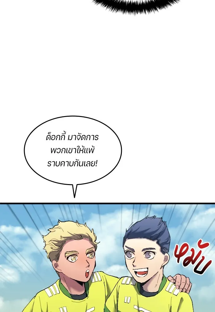 นักเตะแข้งสวรรค์ ตอนที่ 16 รูปที่ 58