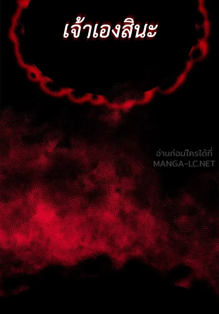 ชีวิตพลิกผันของลอร์ดผู้เกียจคร้าน ตอนที่ 92 ผู้ต่อต้านสิ่งชั่วร้าย รูปที่ 141