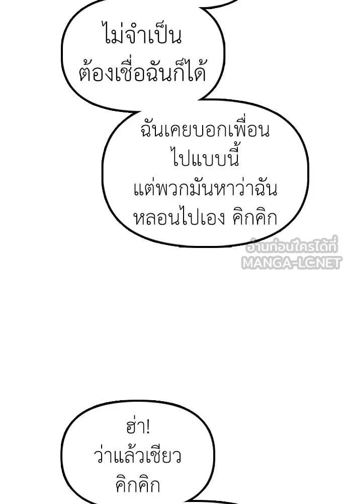 ผู้กล้าฝ่า ตอนที่ 17 รูปที่ 169