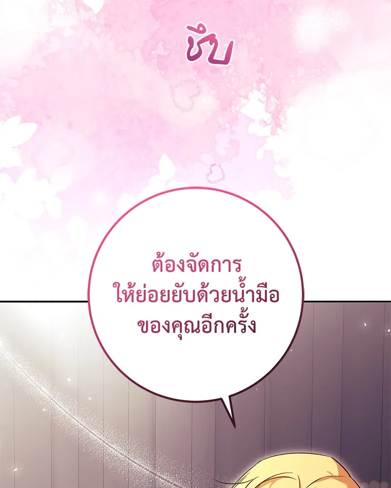 ภารกิจไล่ตามลุค บีเชล ตอนที่ 68 รูปที่ 79