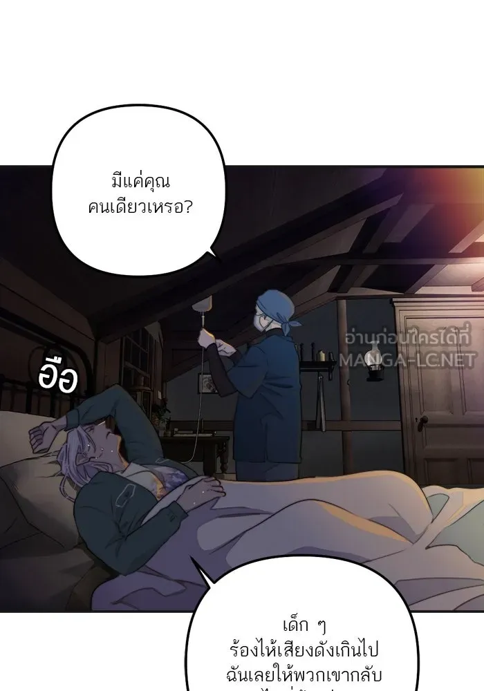 เปย์นี้เพื่อนาย My Sugar Baby ตอนที่ 82 เดือนสอง  ฝันที่ไม่มีวันเป็นจร รูปที่ 69