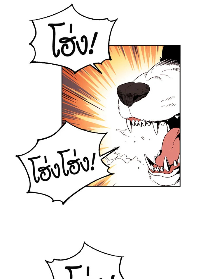 พลทหารโครงกระดูกผู้ม ตอนที่ 94 รูปที่ 38