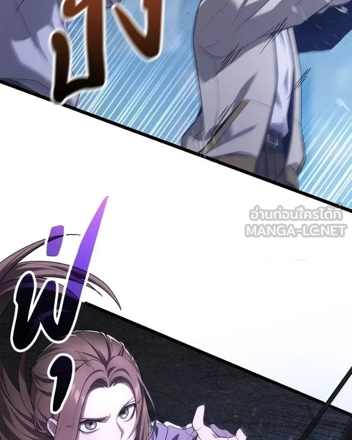 โทษที พื้นที่นี้ ตอนที่ 42 รูปที่ 115