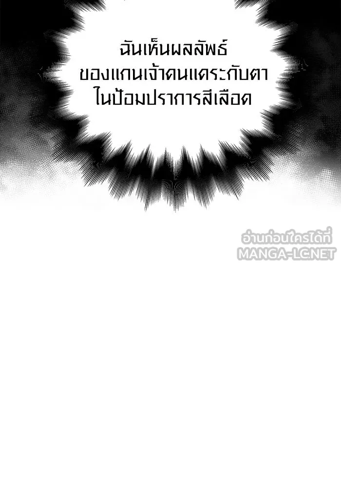 เอาชีวิตรอดในเกมฉบับคนเถื่อน ตอนที่ 38 รูปที่ 105