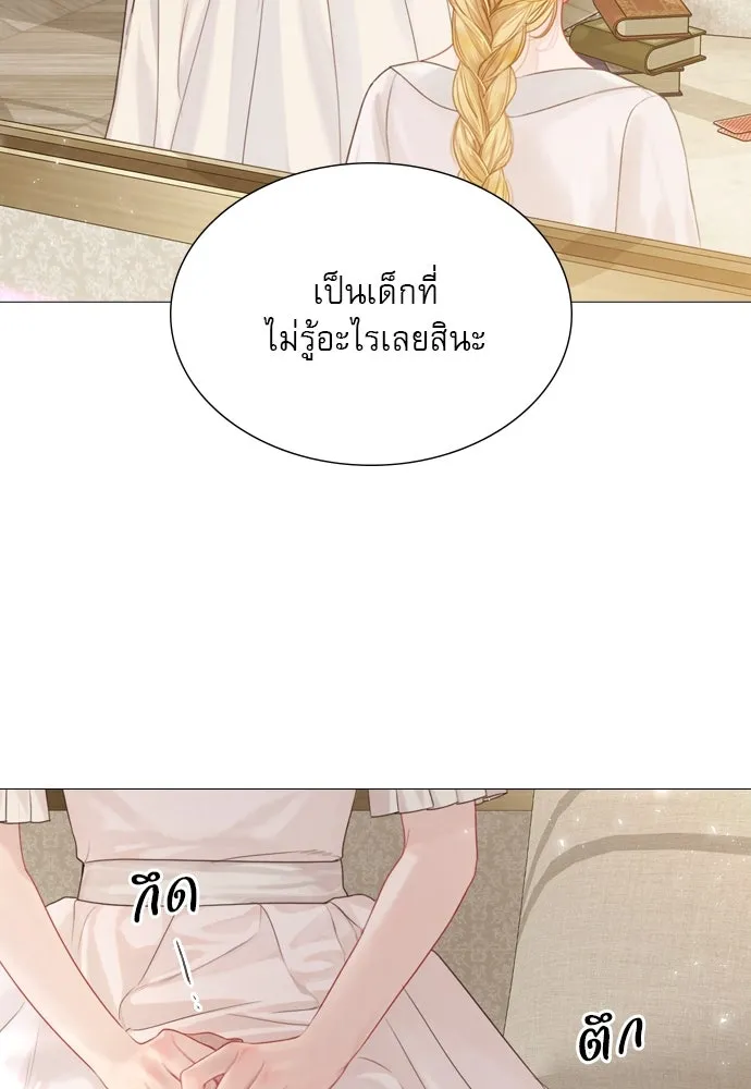 ถ้าไม่ร้อง ก็จงอ้อนวอนซะ ตอนที่ 6 รูปที่ 26