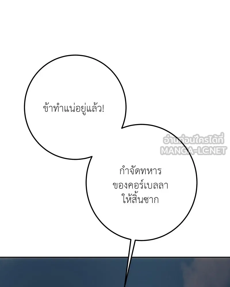 เจ้าหญิงคลั่งแห่งวังหลวง ตอนที่ 133 รูปที่ 165