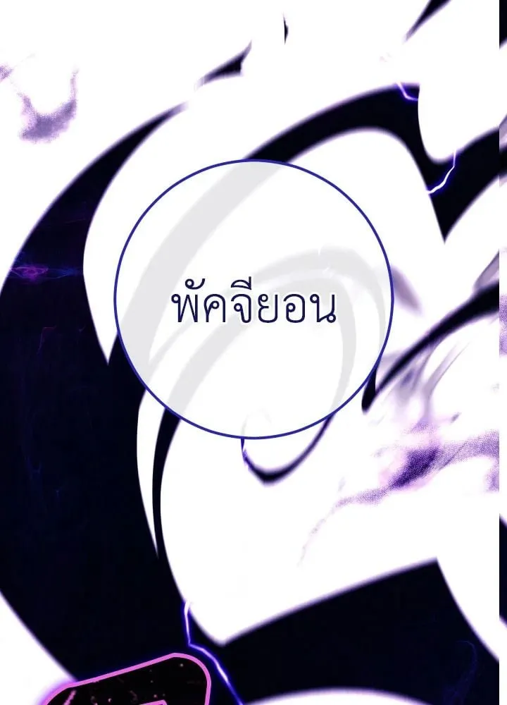 The Hero Returns ตอนที่ ตอนที่ 74 รูปที่ 151