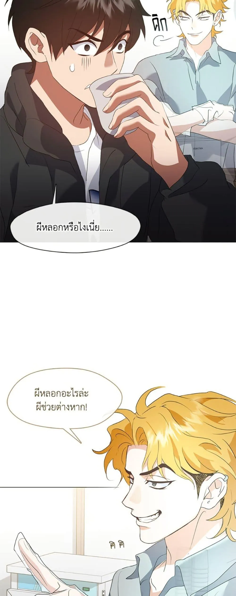 Afterlife Diner ร_านอาหารหล_งความตาย ตอนที่ ตอนที่ 85 รูปที่ 7
