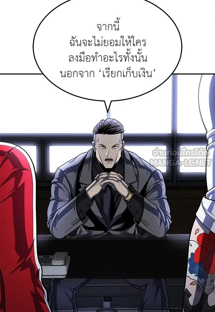 สนามเด็กล่า ตอนที่ 54 รูปที่ 29