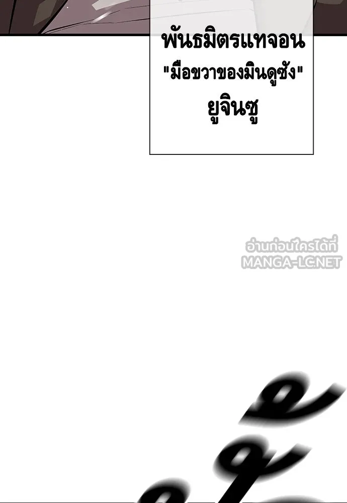 King Game ตอนที่ 36 ใครไปถึงที่นั่นนะ รูปที่ 21