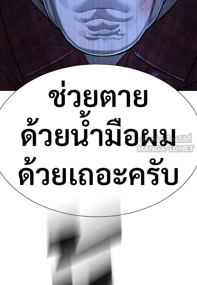 นักฆ่าย้อนวัย ตอนที่ 1 รูปที่ 180