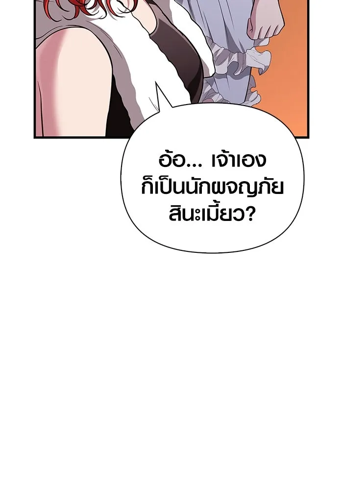 เอาชีวิตรอดในเกมฉบับคนเถื่อน ตอนที่ 80 เมฆครึ้มที่แท้จริง รูปที่ 163