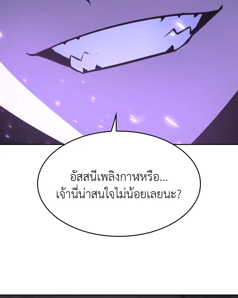 เกิดอีกทีเป็นว่าที่ประมุขลัทธิมาร ตอนที่ 60 รูปที่ 13