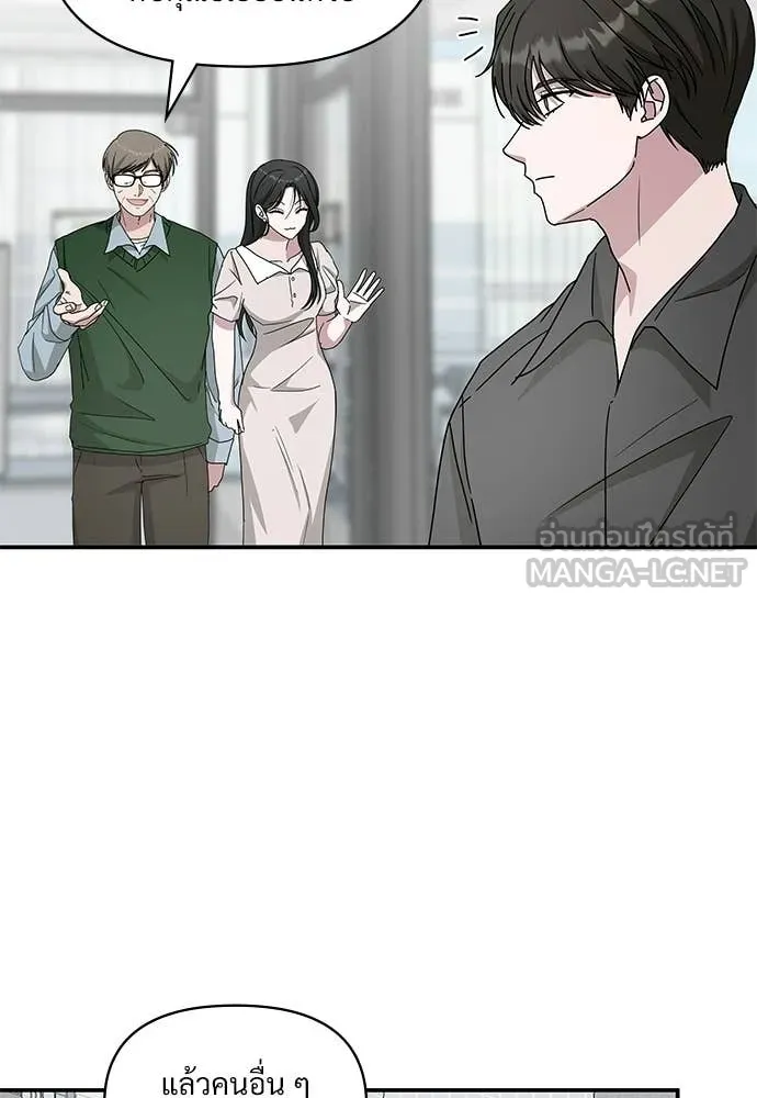 ฉันเนี่ยนะ ตอนที่ 73 รูปที่ 84