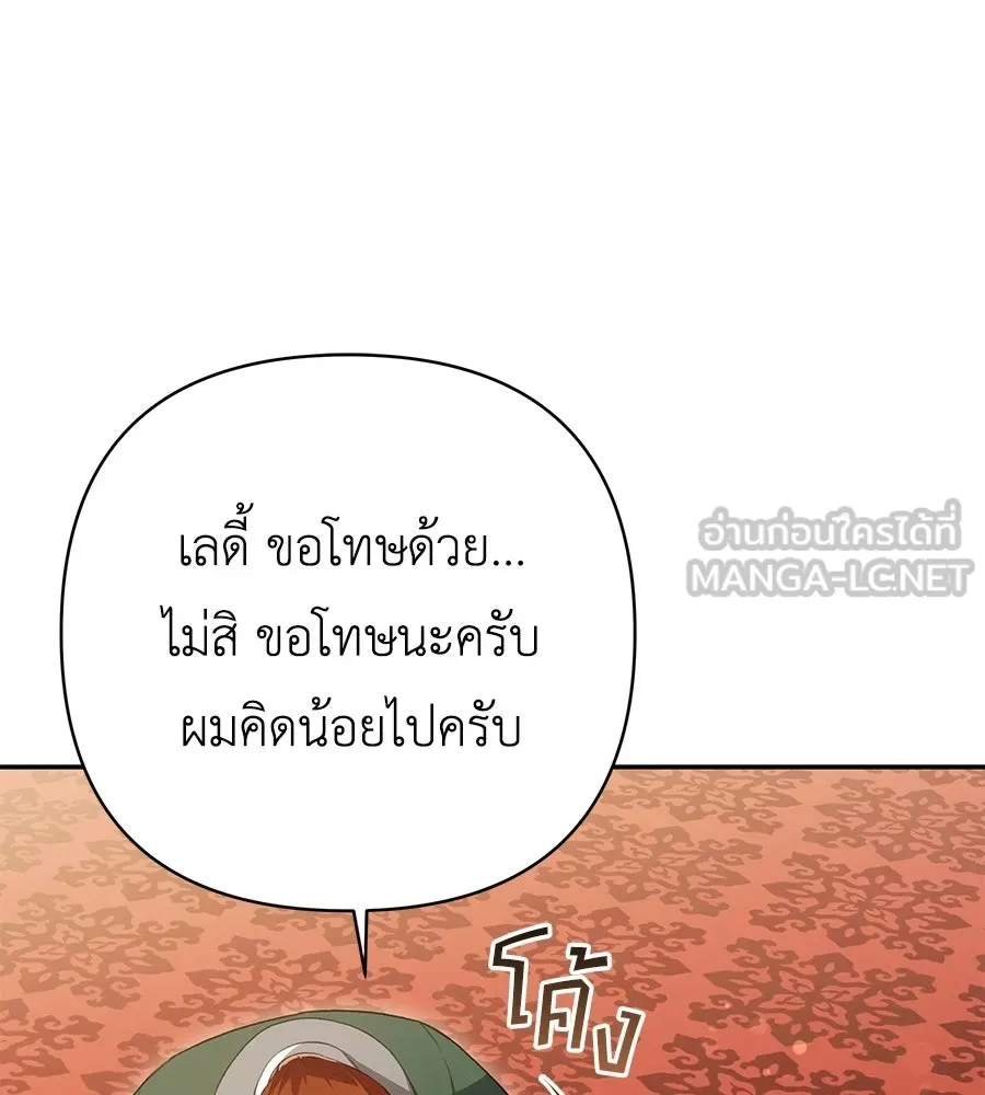 คุณพ่อของหนูคือศัตรูในชาติก่อน ตอนที่ 35 รูปที่ 36