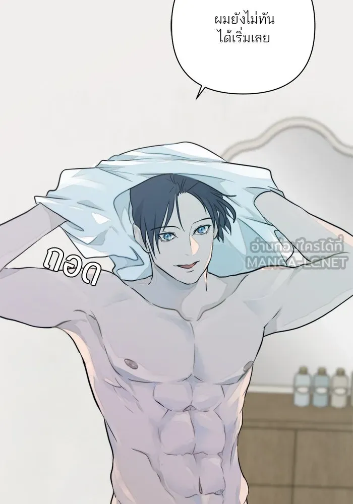 เปย์นี้เพื่อนาย My Sugar Baby ตอนที่ 10 กลายเป็นคนของผม รูปที่ 108