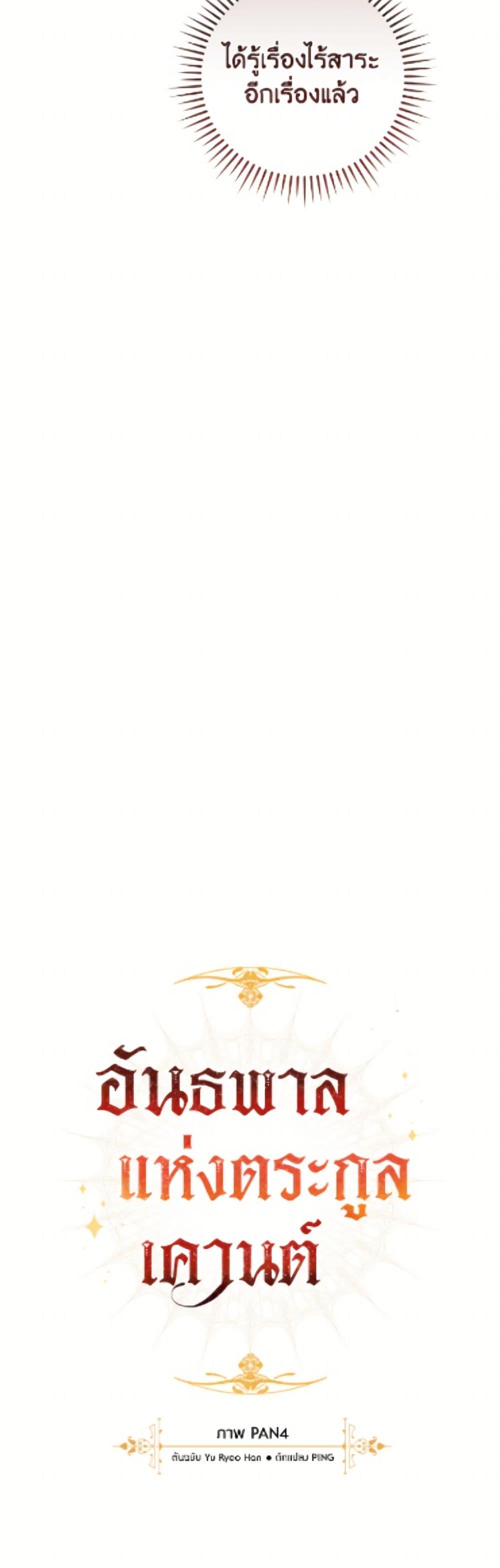 Manga-lc-com อ่านมังงะ อ่านการ์ตูน ออนไลน์ ฟรี Trash of the Count’s Family ตอนที่ 1 2 3 4 5 6 7 8 9 10 11 12 13 14 ฟรี ไม่มีโฆษณา Manga-lc - อ่าน มังงะ อ่าน การ์ตูน ออนไลน์ อ่านมังงะ ฟรี