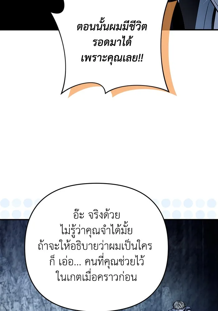 เชื่อเถอะ ฉันเป็นฮันเตอร์ห่วยแตก ตอนที่ 7 รูปที่ 131