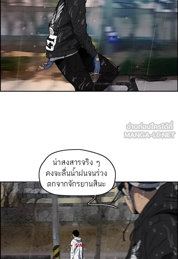 ปั่นสู้ฝันbrWind Breaker ตอนที่ 15 รูปที่ 6