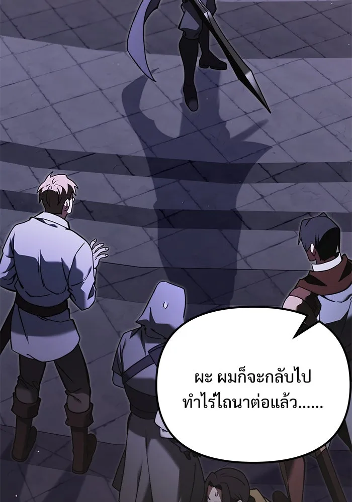 อัศวินดำล่าท้าเวลา ตอนที่ 5 รูปที่ 29