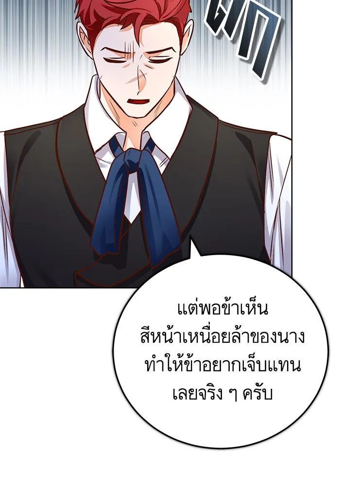 บุตรีดยุกขอไม่แต่งงานbrกับหนุ่มในฝัน ตอนที่ 78 รูปที่ 79