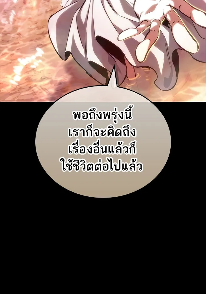 หลังวันสิ้นโลก ตอนที่ 139 รูปที่ 61