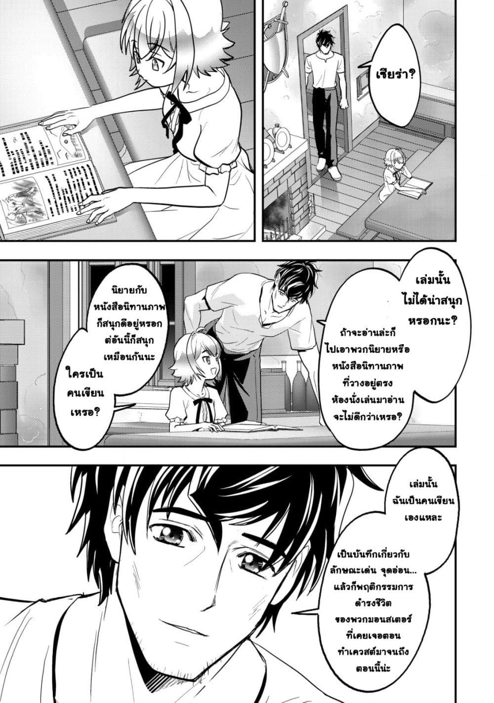 Manga-lc-com อ่านมังงะ อ่านการ์ตูน ออนไลน์ ฟรี Ikusei Jouzu na Boukensha, Youjo wo Hiroi, Second Life wo Ik ตอนที่ 1 2 3 4 5 6 7 8 9 10 11 12 13 14 ฟรี ไม่มีโฆษณา Manga-lc - อ่าน มังงะ อ่าน การ์ตูน ออนไลน์ อ่านมังงะ ฟรี
