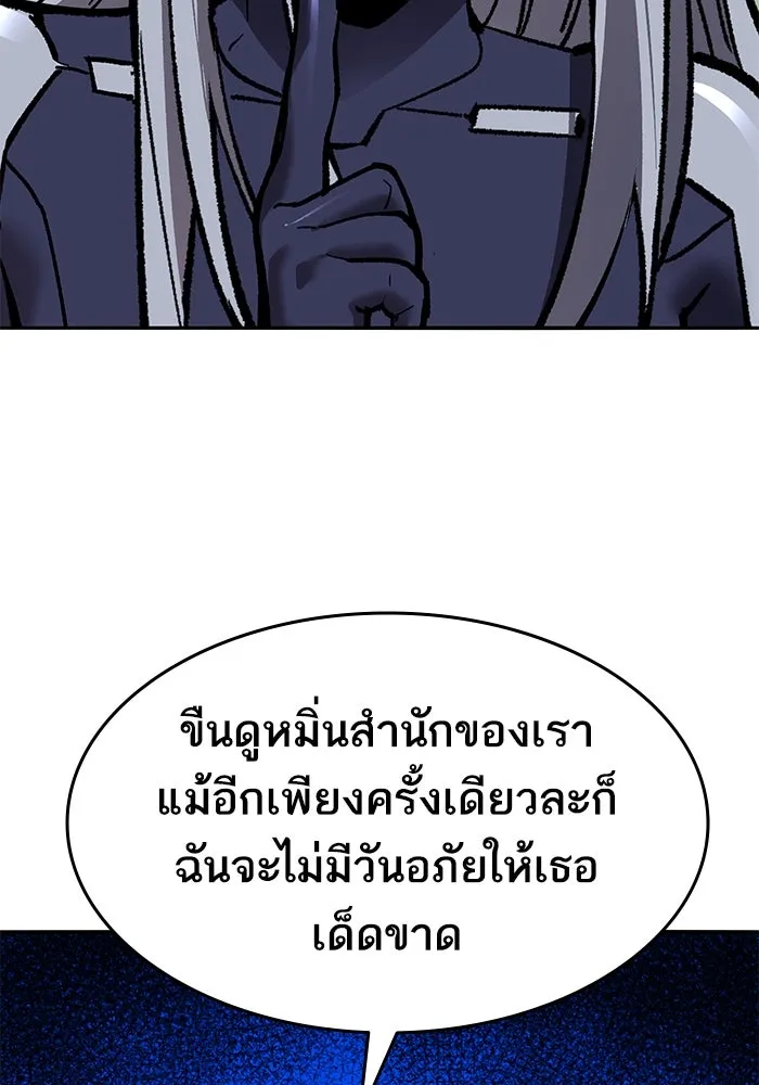 ยอดคนเลเวลทะลุ ตอนที่ 43 วิทยายุทธ์ (8) รูปที่ 19