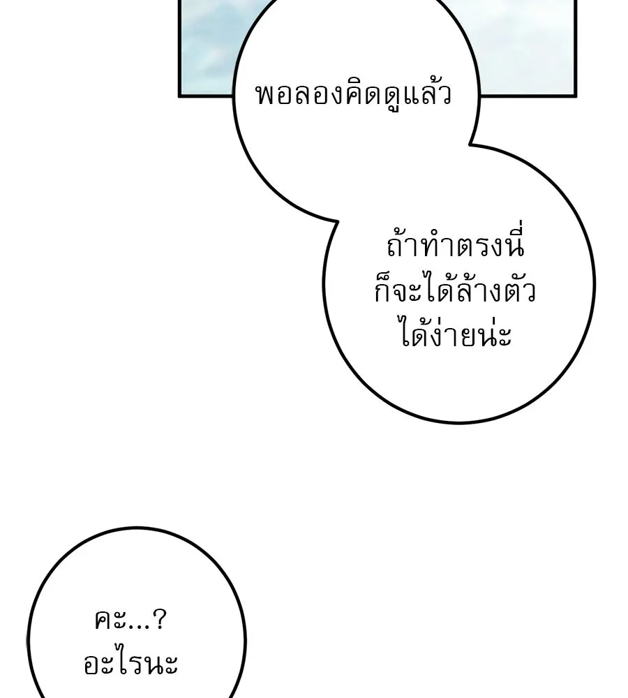 เรือนจำรัก ตอนที่ 55 รูปที่ 32