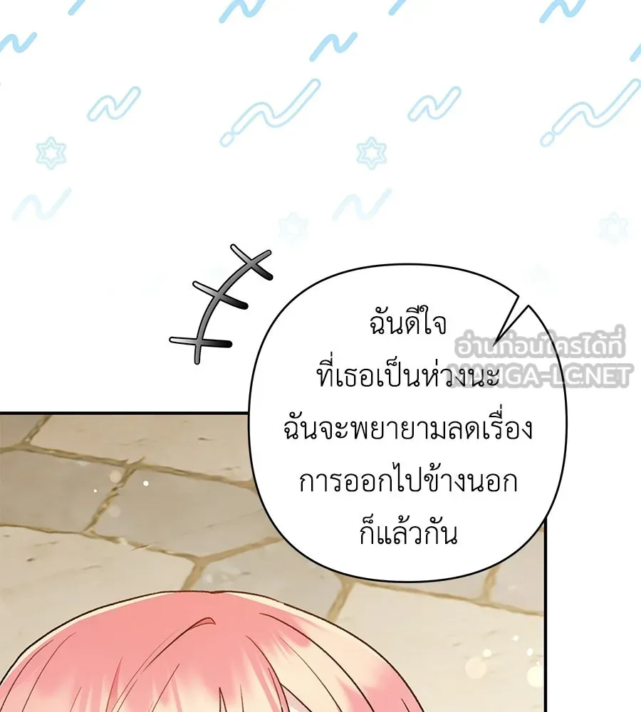 คุณพ่อของหนูคือศัตรูในชาติก่อน ตอนที่ 8 รูปที่ 159