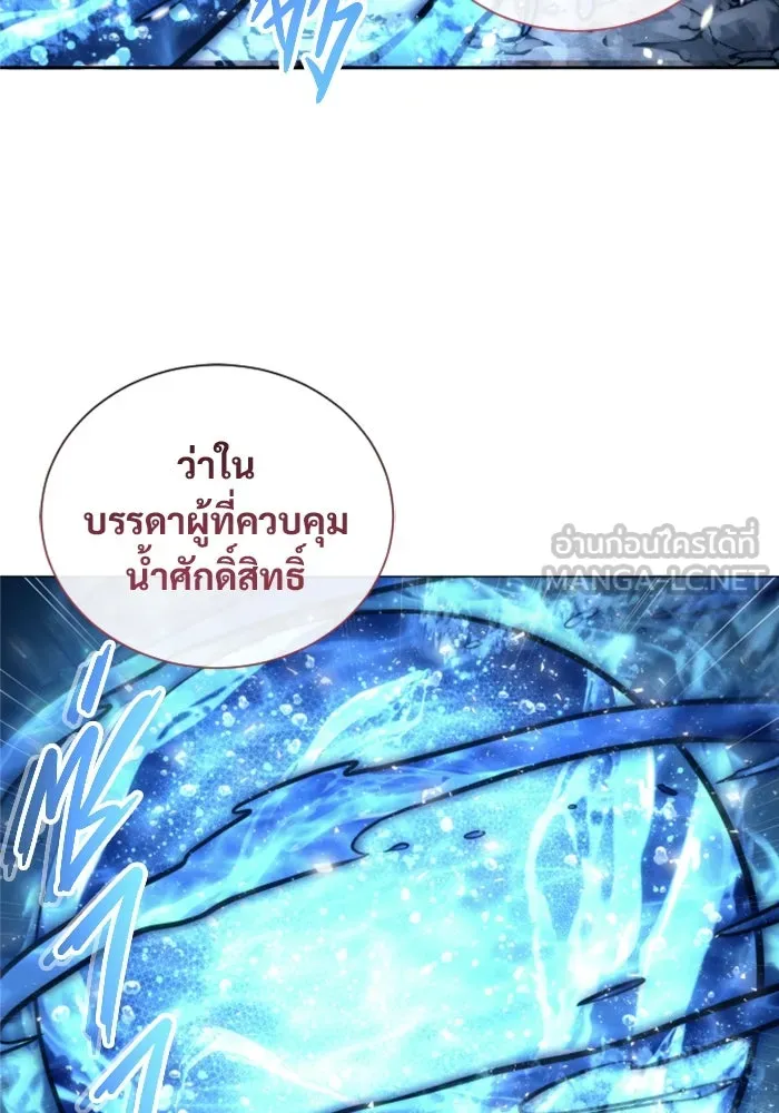 อูเร็ค มาซิโน่ ตอนที่ 21 การบุกรุก รูปที่ 30