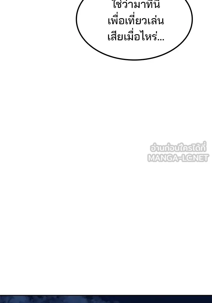 ครัวจอมเวท ตอนที่ 79 รูปที่ 12