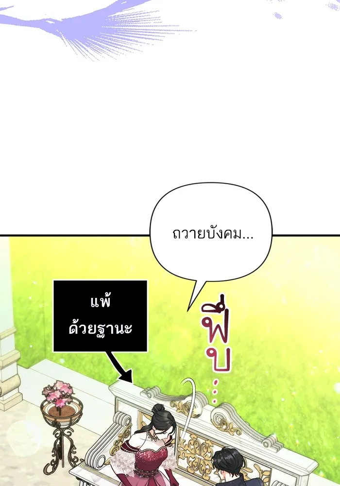 แด่ตัวละครโปรดที่ถูกทิ้ง ตอนที่ 34 รูปที่ 11
