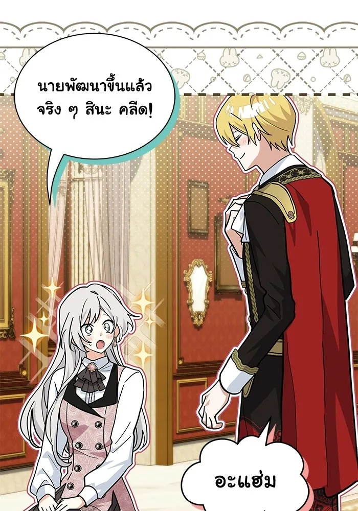แมวน้อยในรังหมาป่า ตอนที่ 67 รูปที่ 56