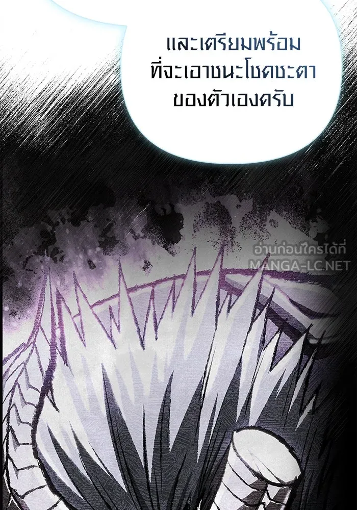 เอาชีวิตรอดในเกมฉบับคนเถื่อน ตอนที่ 99 ชอบข้าเหรอ รูปที่ 9
