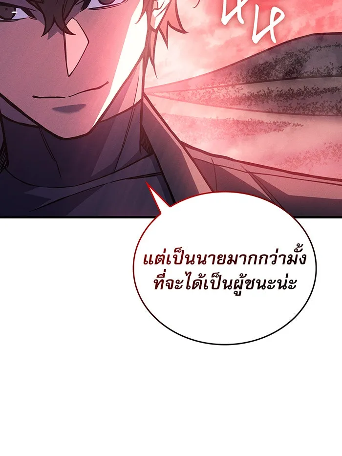 เกิดใหม่พร้อมพลังแห่งราชัน ตอนที่ 98 รูปที่ 16