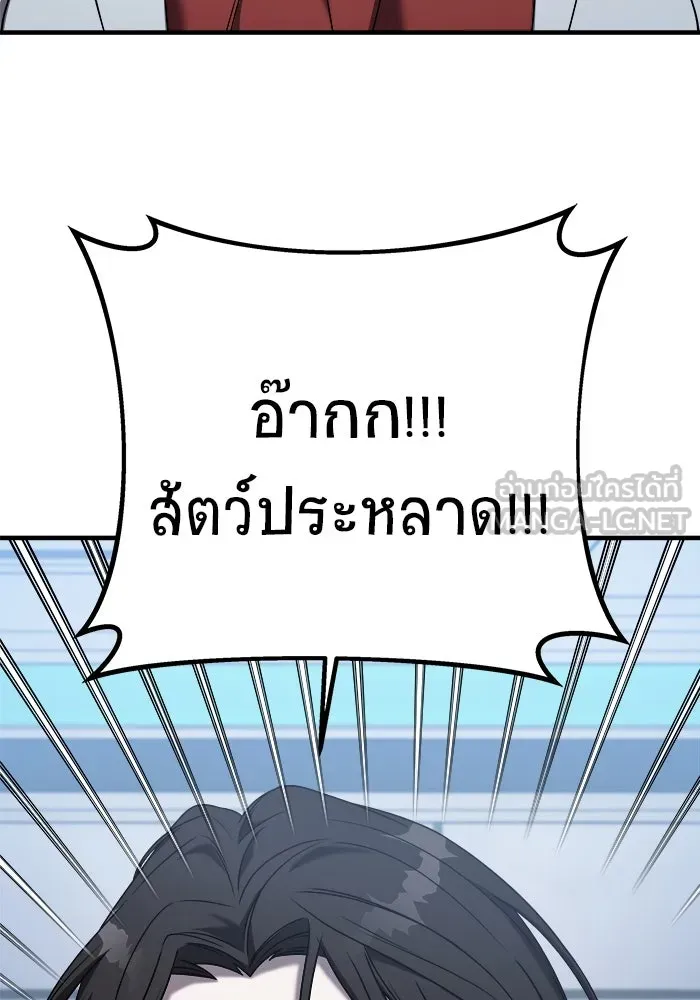 วายร้ายก็อยากมีรัก ตอนที่ 27 รูปที่ 21