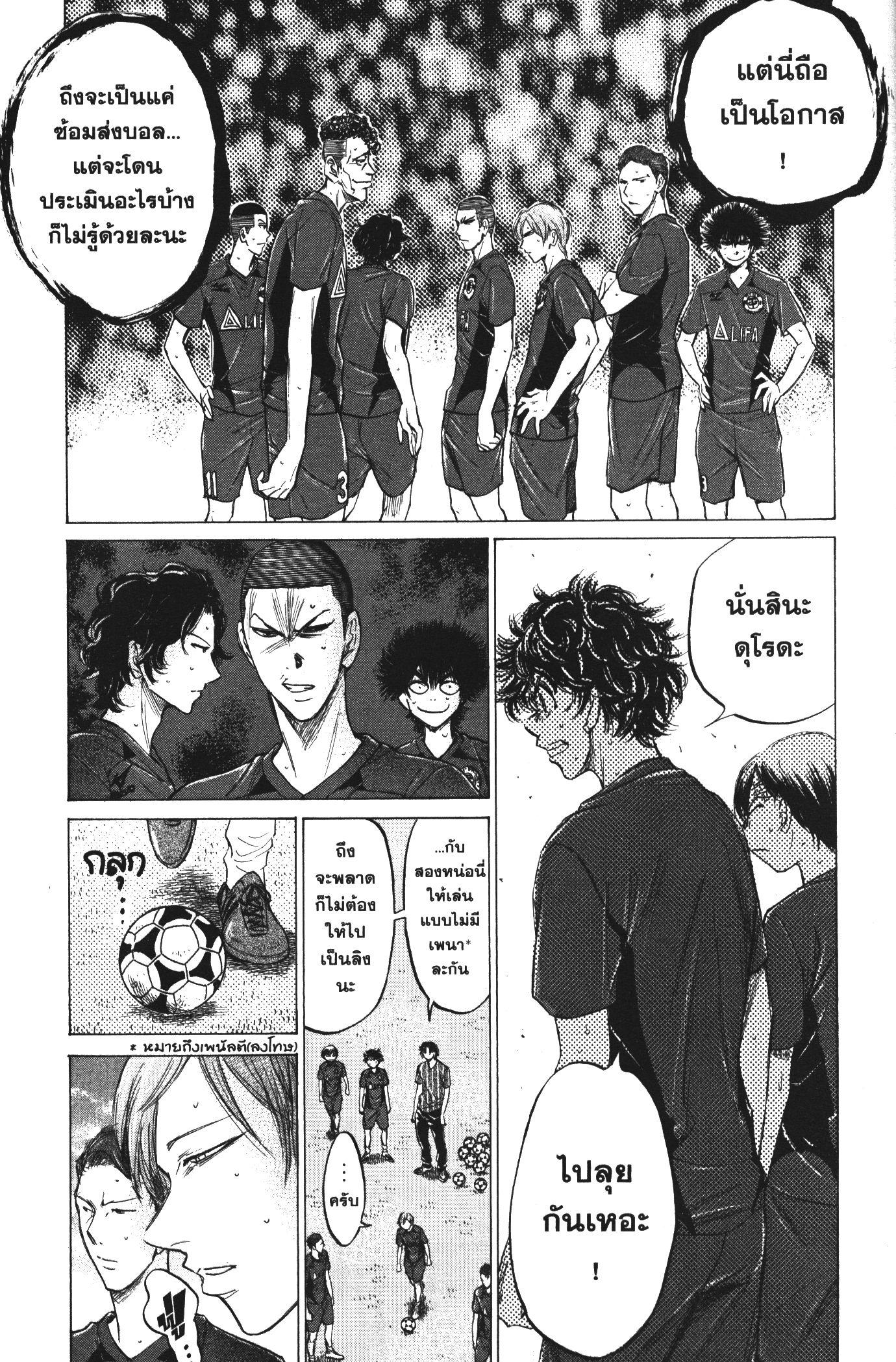 Manga-lc-com อ่านมังงะ อ่านการ์ตูน ออนไลน์ ฟรี Ao Ashi แข้งเด็กหัวใจนักสู้ ตอนที่ 1 2 3 4 5 6 7 8 9 10 11 12 13 14 ฟรี ไม่มีโฆษณา Manga-lc - อ่าน มังงะ อ่าน การ์ตูน ออนไลน์ อ่านมังงะ ฟรี