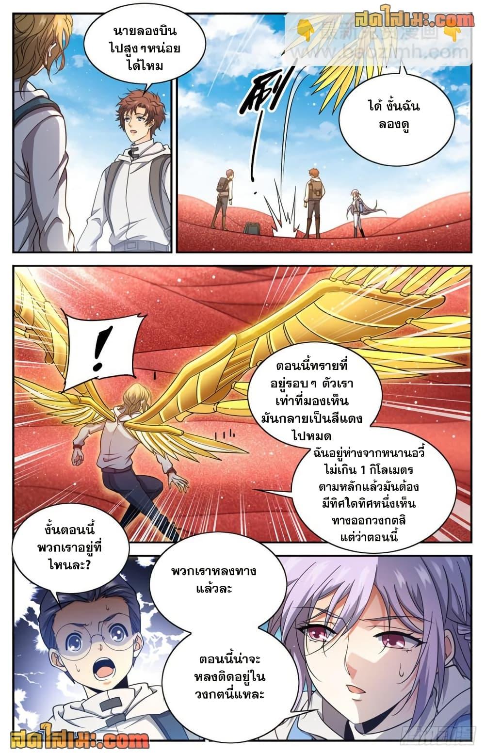 Manga-lc-com อ่านมังงะ อ่านการ์ตูน ออนไลน์ ฟรี Versatile Mage จอมเวทย์เต็มพิกัด ตอนที่ 1 2 3 4 5 6 7 8 9 10 11 12 13 14 ฟรี ไม่มีโฆษณา Manga-lc - อ่าน มังงะ อ่าน การ์ตูน ออนไลน์ อ่านมังงะ ฟรี