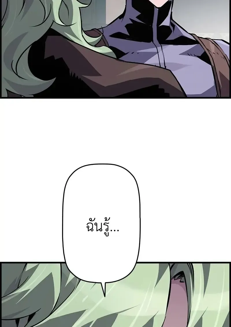 Necromancer_s Evolutionary Traits ตอนที่ ตอนที่ 101 รูปที่ 26