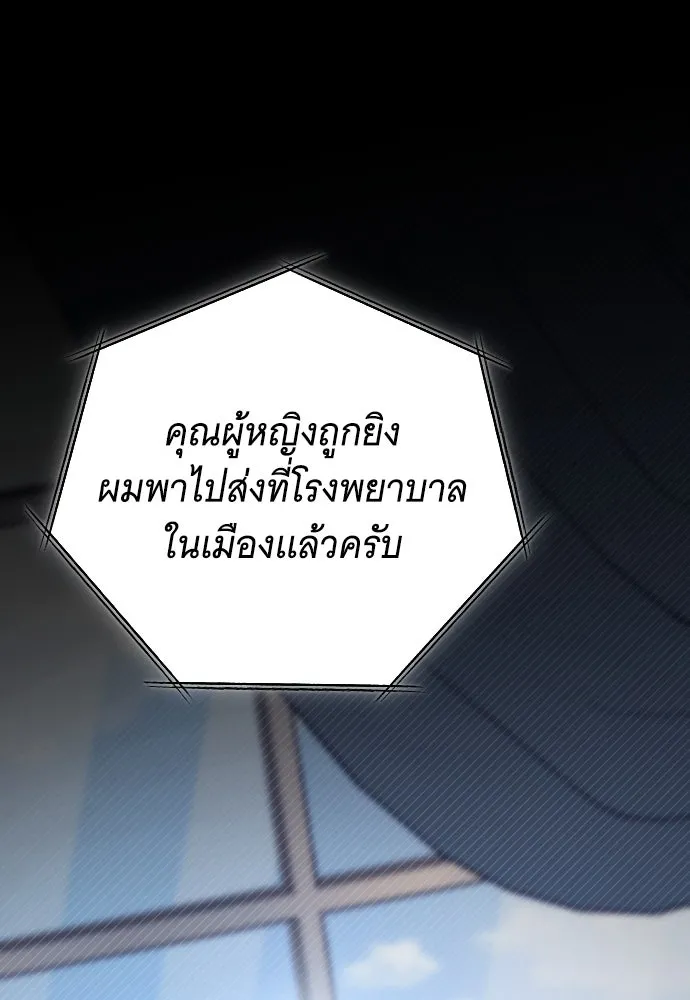 จำเลยหัวใจ ตอนที่ 10 รูปที่ 2