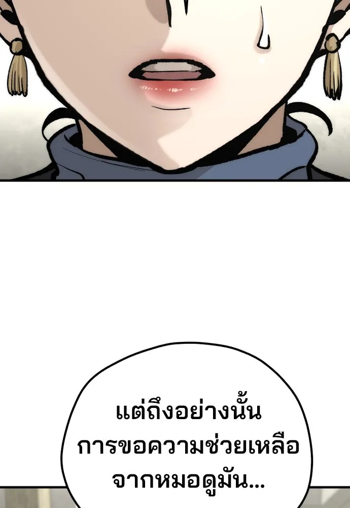 เส้นทางสู่เทพมาร ตอนที่ 131 รูปที่ 32