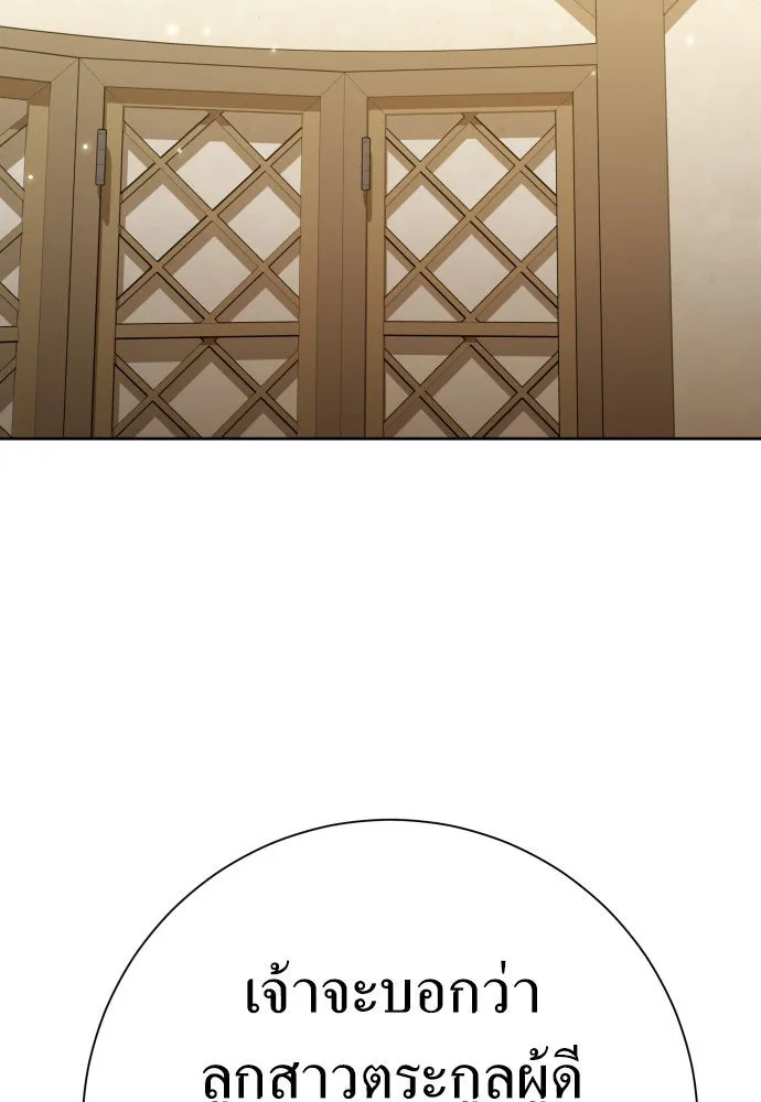 ชิงชีวิตพลิกลิขิตชะตา ตอนที่ 205. ดวงตะวันของข้า(1) รูปที่ 91