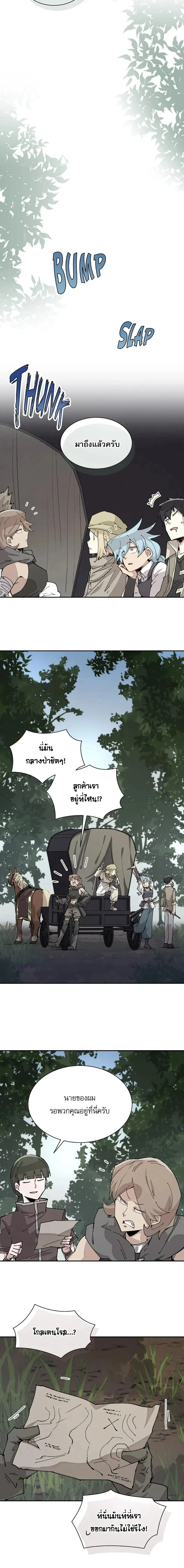 Reincarnation of the Hero Party_s Grand Mage การเก_ดใหม_ของมหาจอมเวทแห_งปาร_ต_ผ_กล_า ตอนที่ ตอนที่ 67 รูปที่ 14