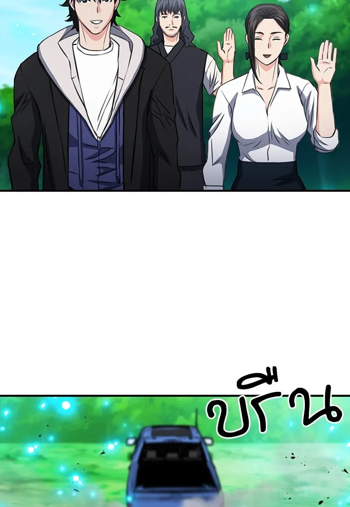 ดรูอิดแห่งสถานีโซล ตอนที่ 102 รูปที่ 95