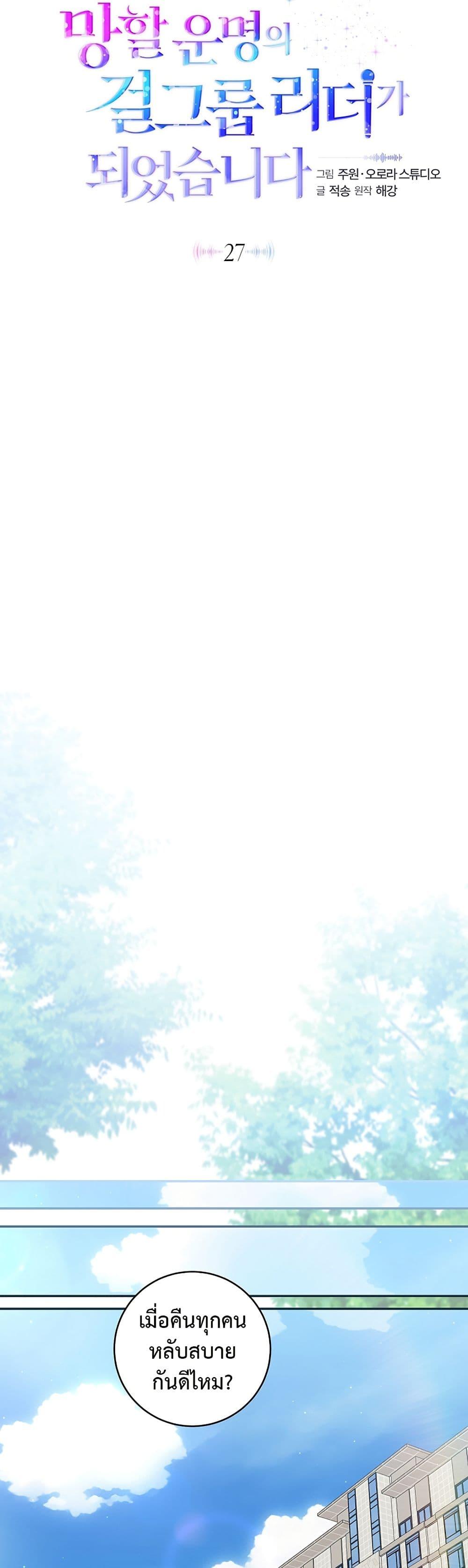 Manga-lc-com อ่านมังงะ อ่านการ์ตูน ออนไลน์ ฟรี I Became the Cursed Idol Leader ตอนที่ 1 2 3 4 5 6 7 8 9 10 11 12 13 14 ฟรี ไม่มีโฆษณา Manga-lc - อ่าน มังงะ อ่าน การ์ตูน ออนไลน์ อ่านมังงะ ฟรี